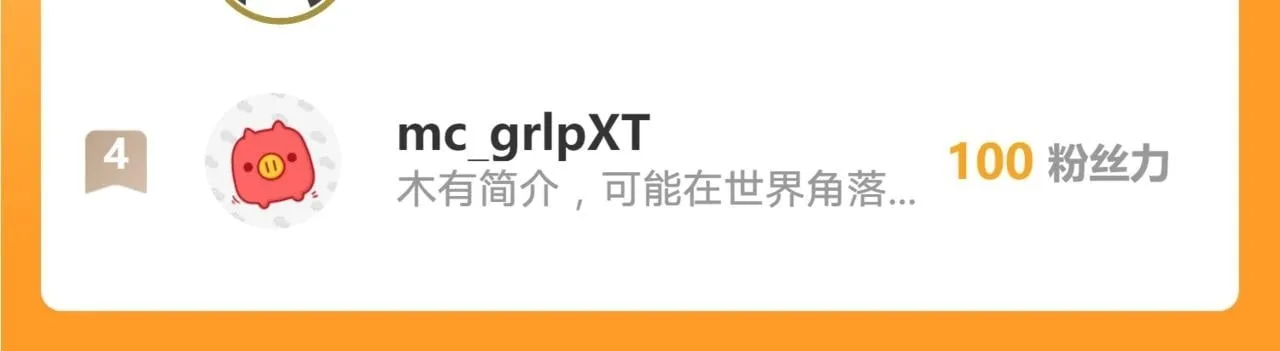 63 这和尚才是大麻烦 第69页