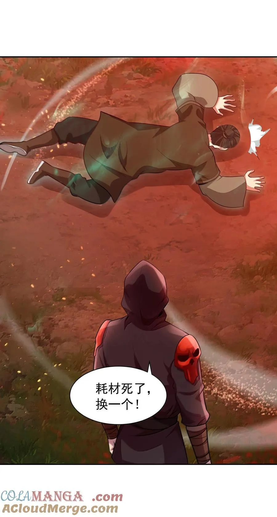 64 想要苟且偷生的人 第5页