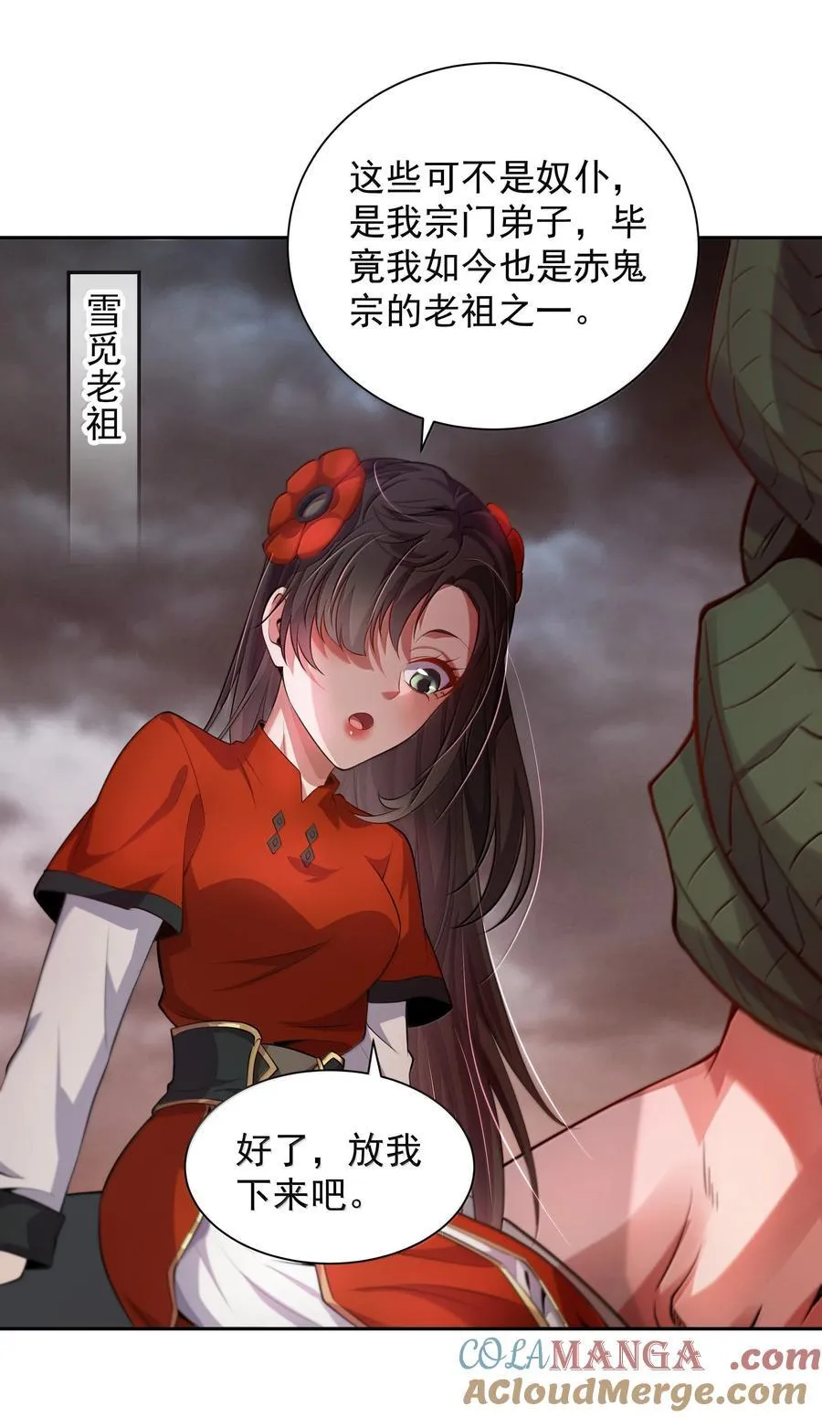 64 想要苟且偷生的人 第7页