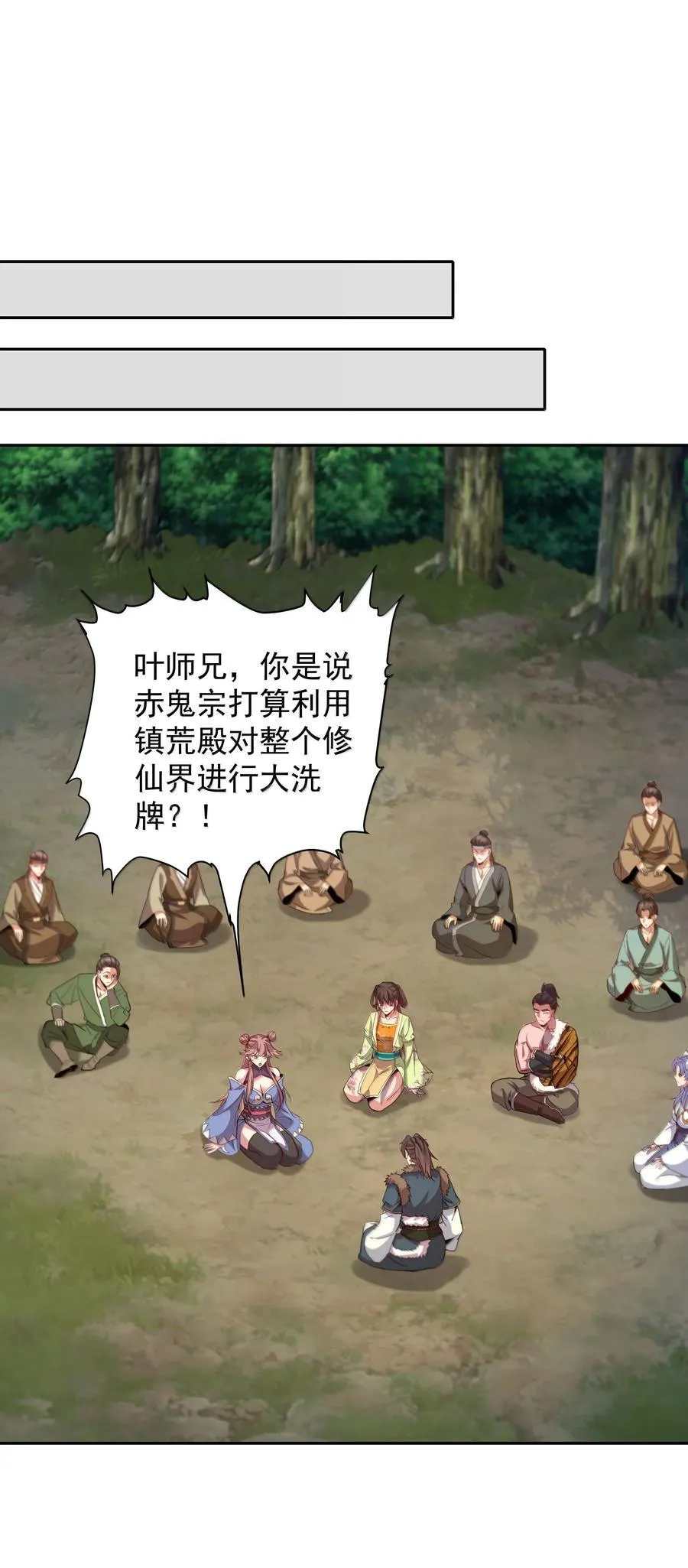 64 想要苟且偷生的人 第10页