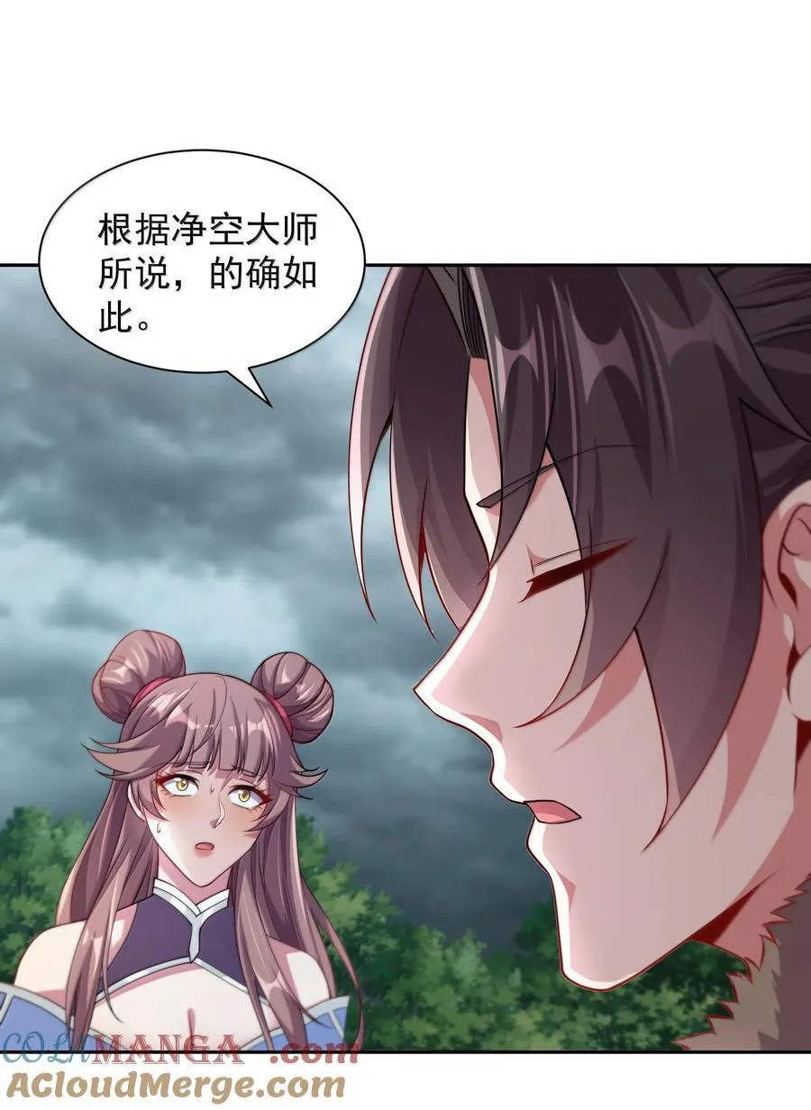 64 想要苟且偷生的人 第11页