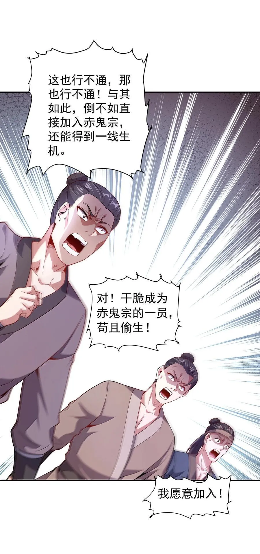 64 想要苟且偷生的人 第14页