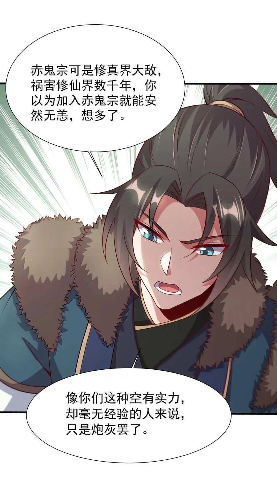 64 想要苟且偷生的人 第16页
