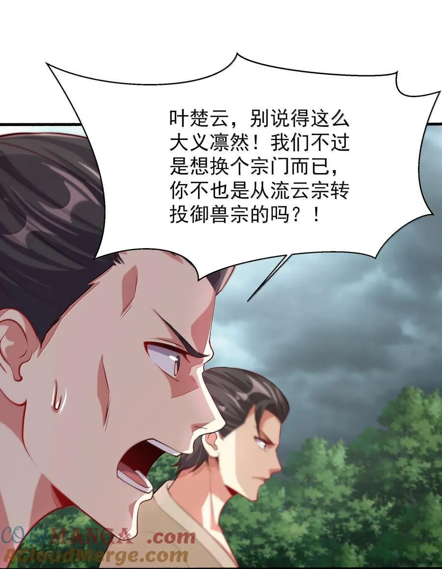 64 想要苟且偷生的人 第17页
