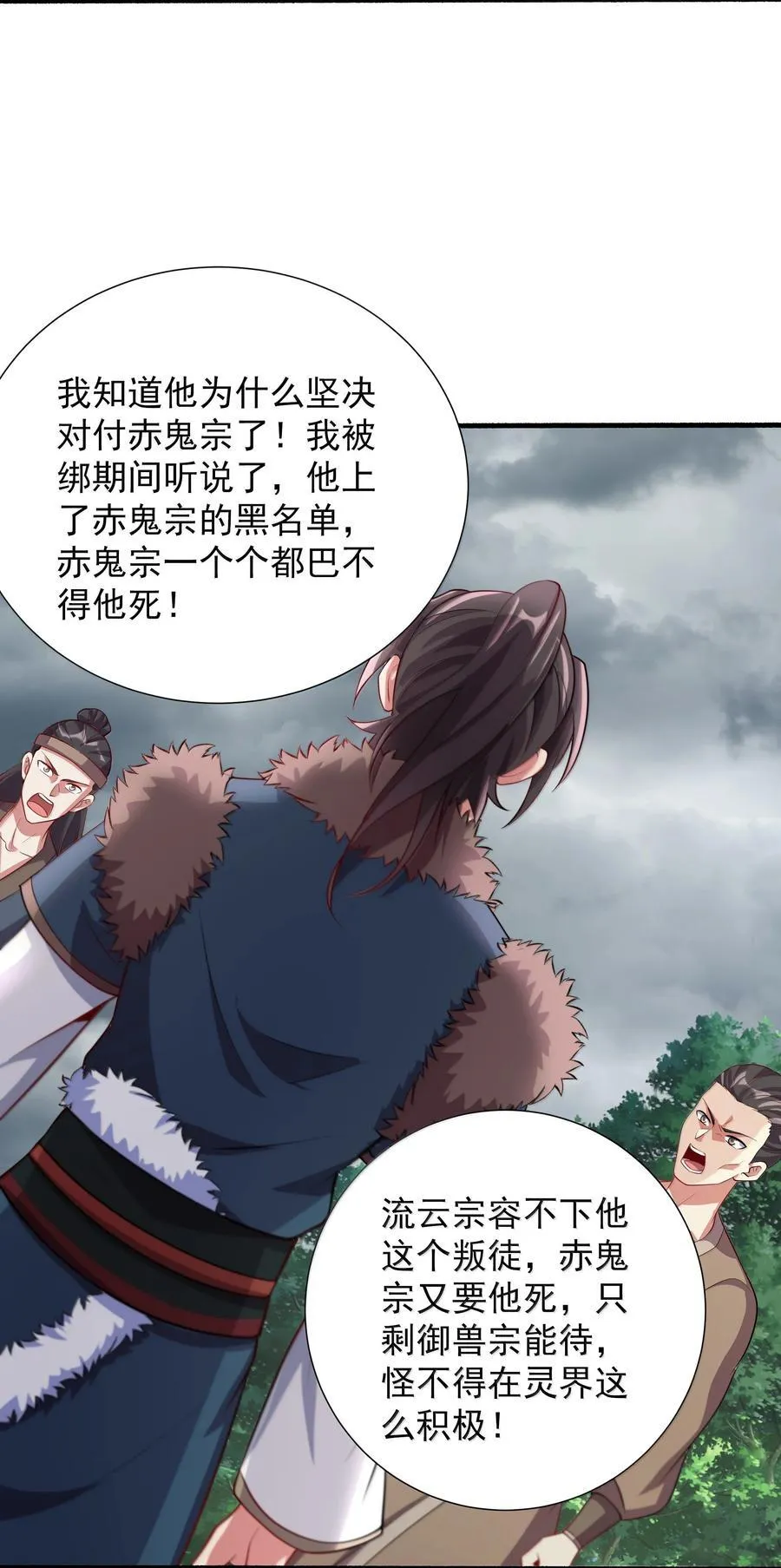 64 想要苟且偷生的人 第18页