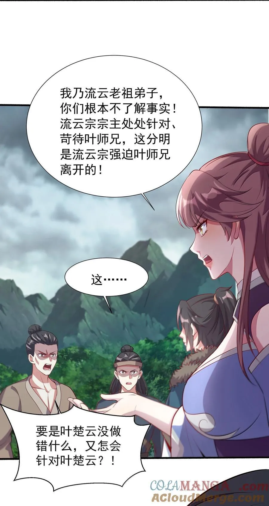 64 想要苟且偷生的人 第21页