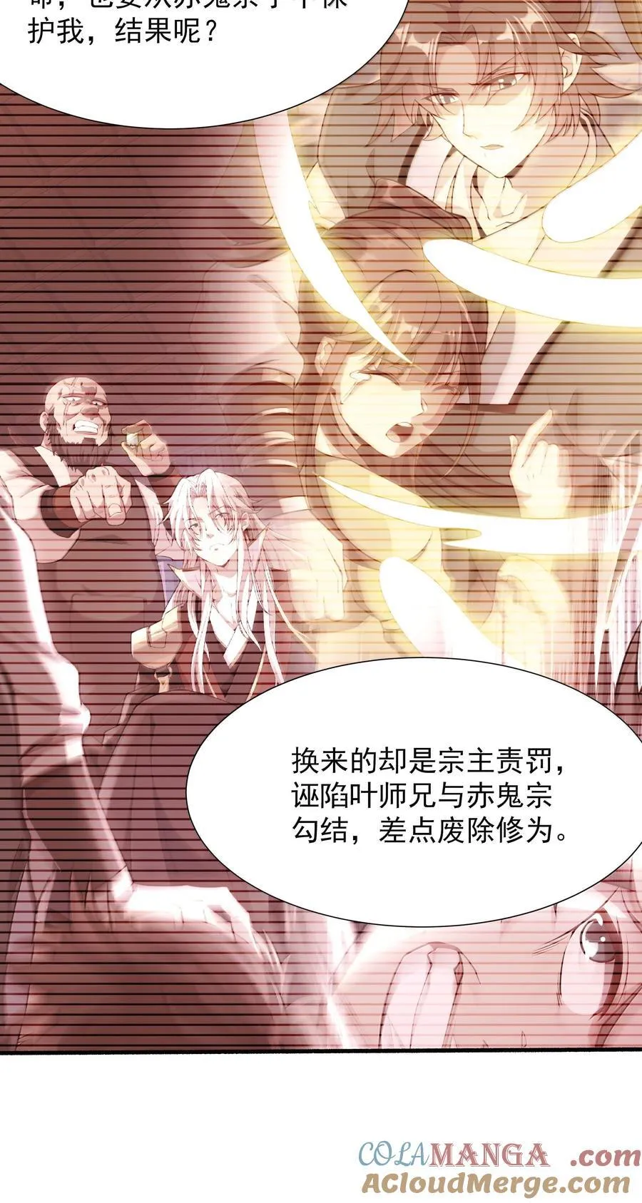 64 想要苟且偷生的人 第23页