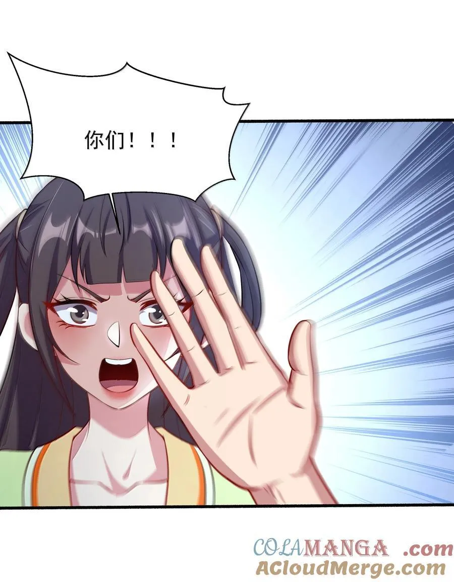 64 想要苟且偷生的人 第25页