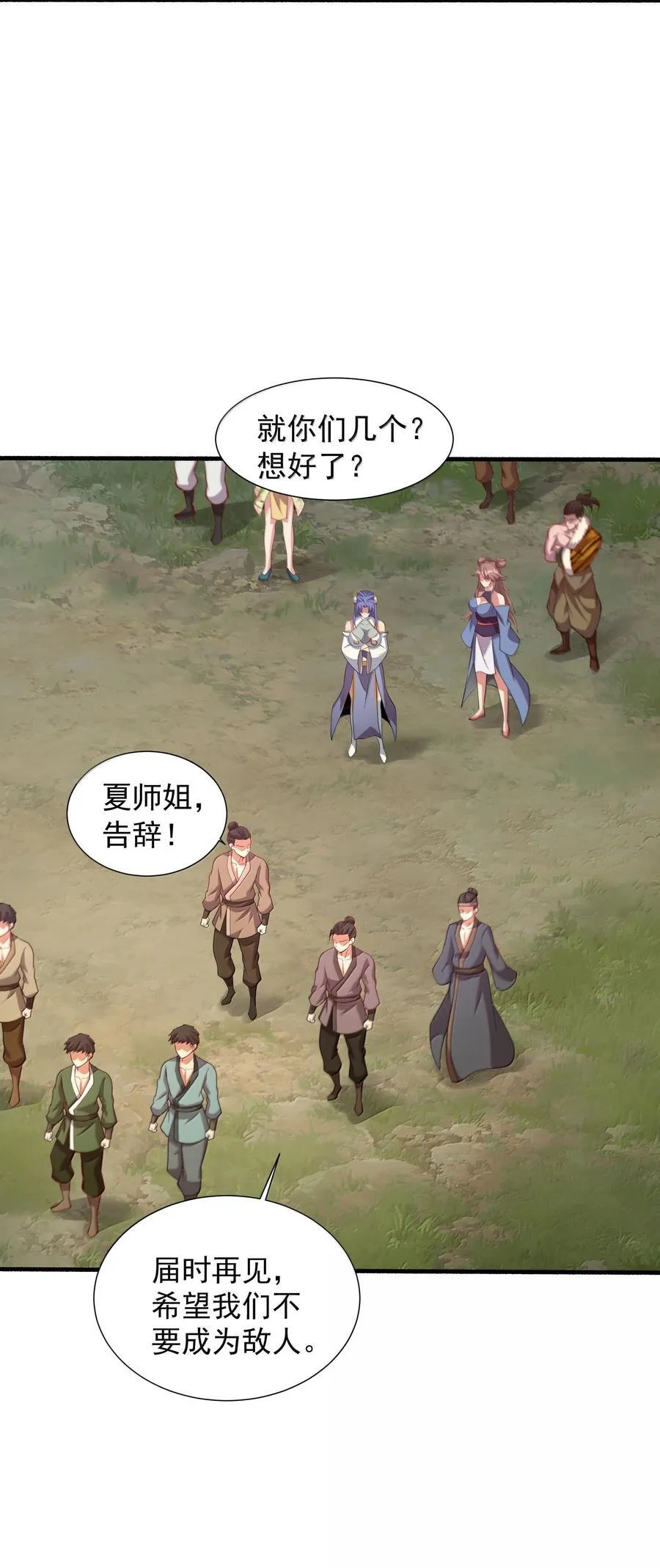 64 想要苟且偷生的人 第28页