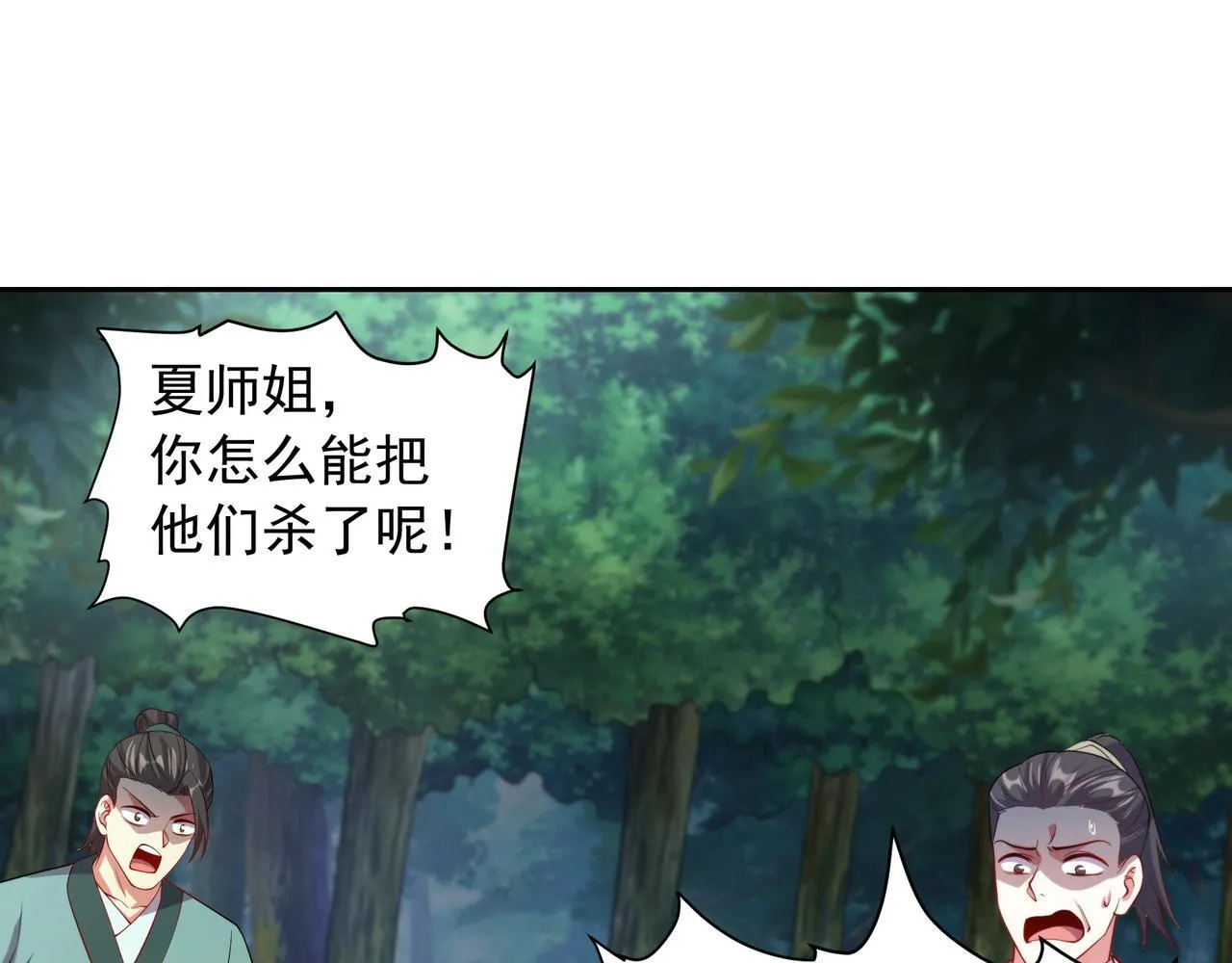 65 阴阳境强者 第11页