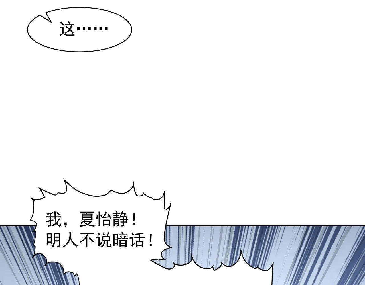 65 阴阳境强者 第16页