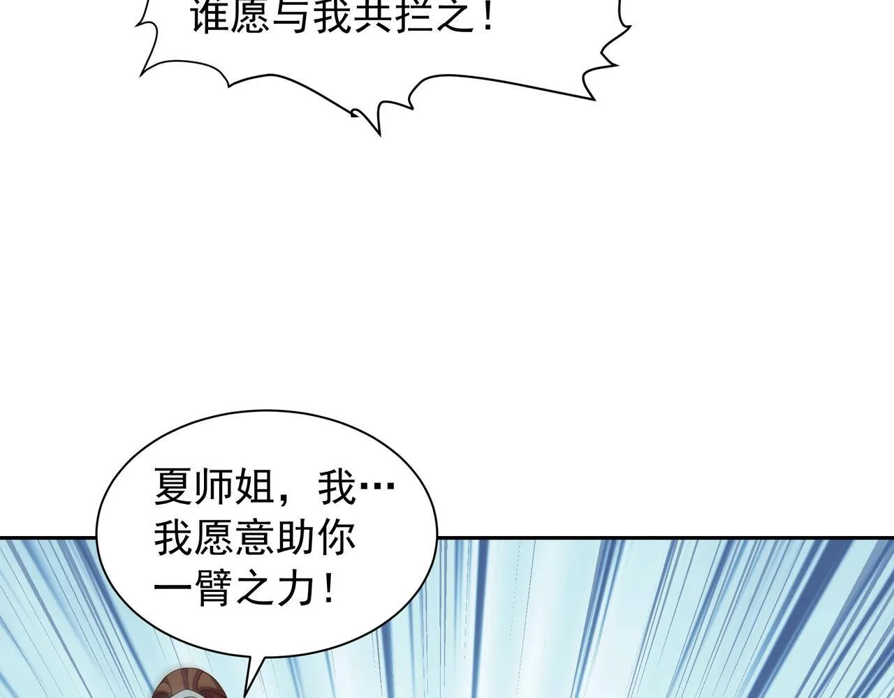 65 阴阳境强者 第19页