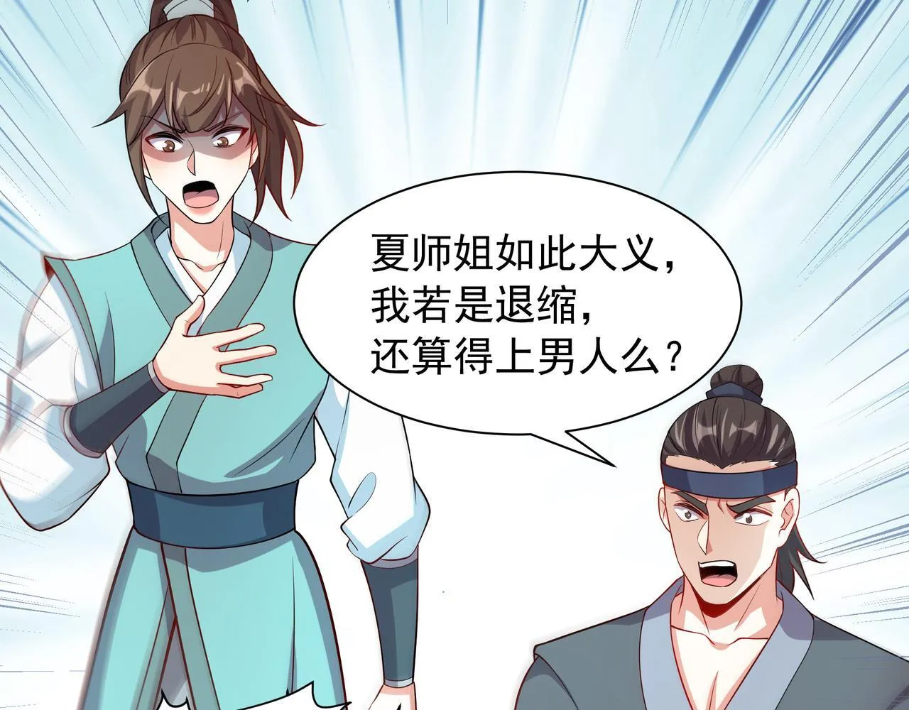 65 阴阳境强者 第20页