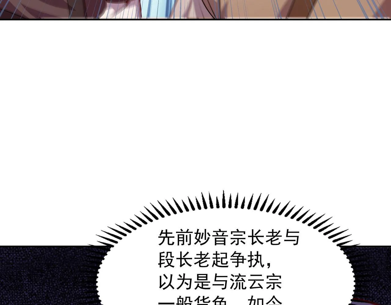 65 阴阳境强者 第22页