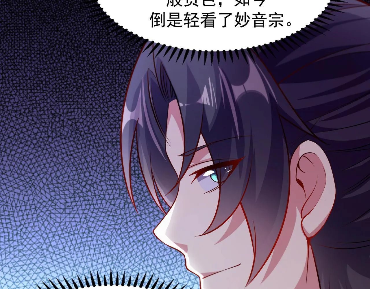 65 阴阳境强者 第23页