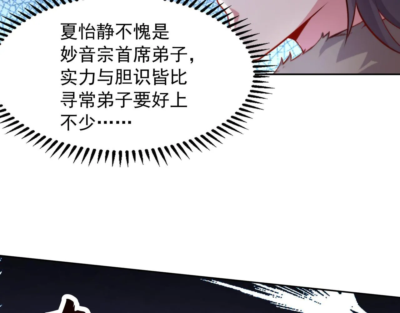 65 阴阳境强者 第24页