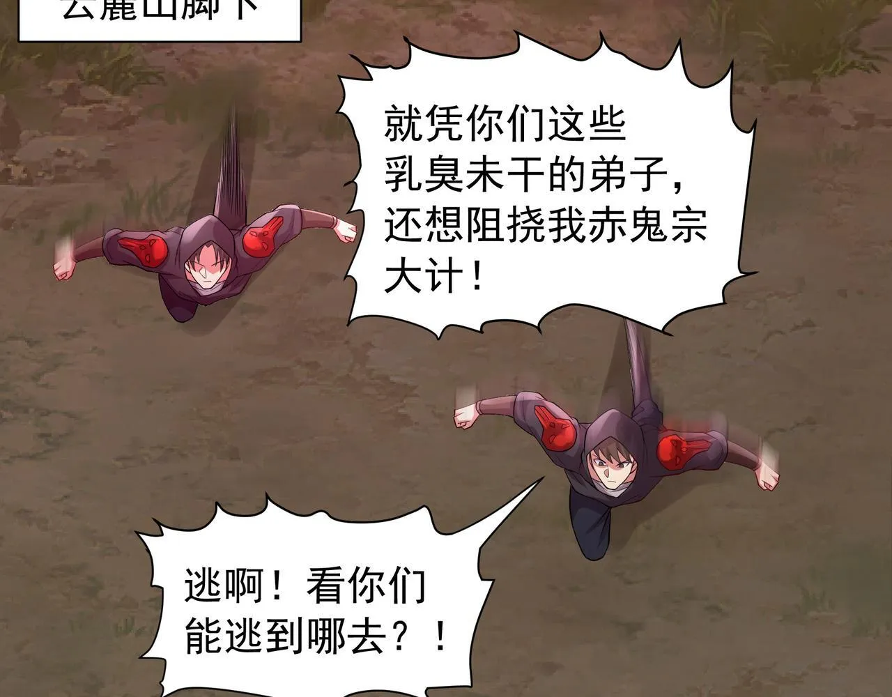 65 阴阳境强者 第39页