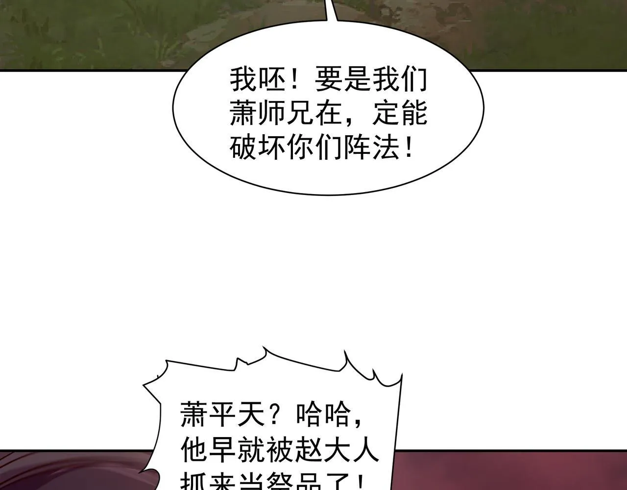 65 阴阳境强者 第41页