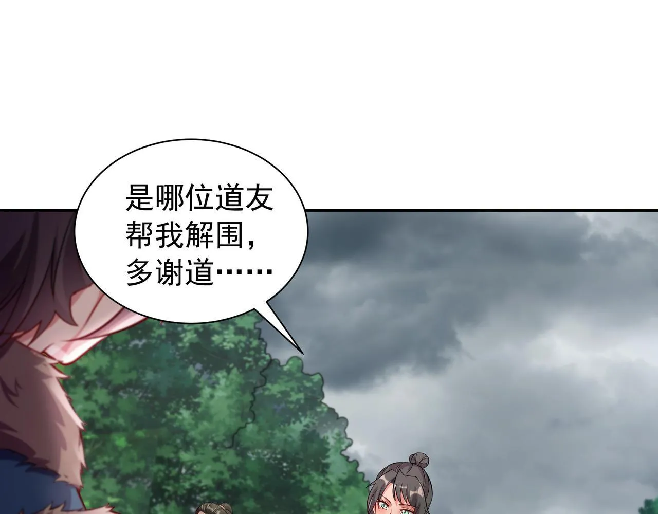 65 阴阳境强者 第49页