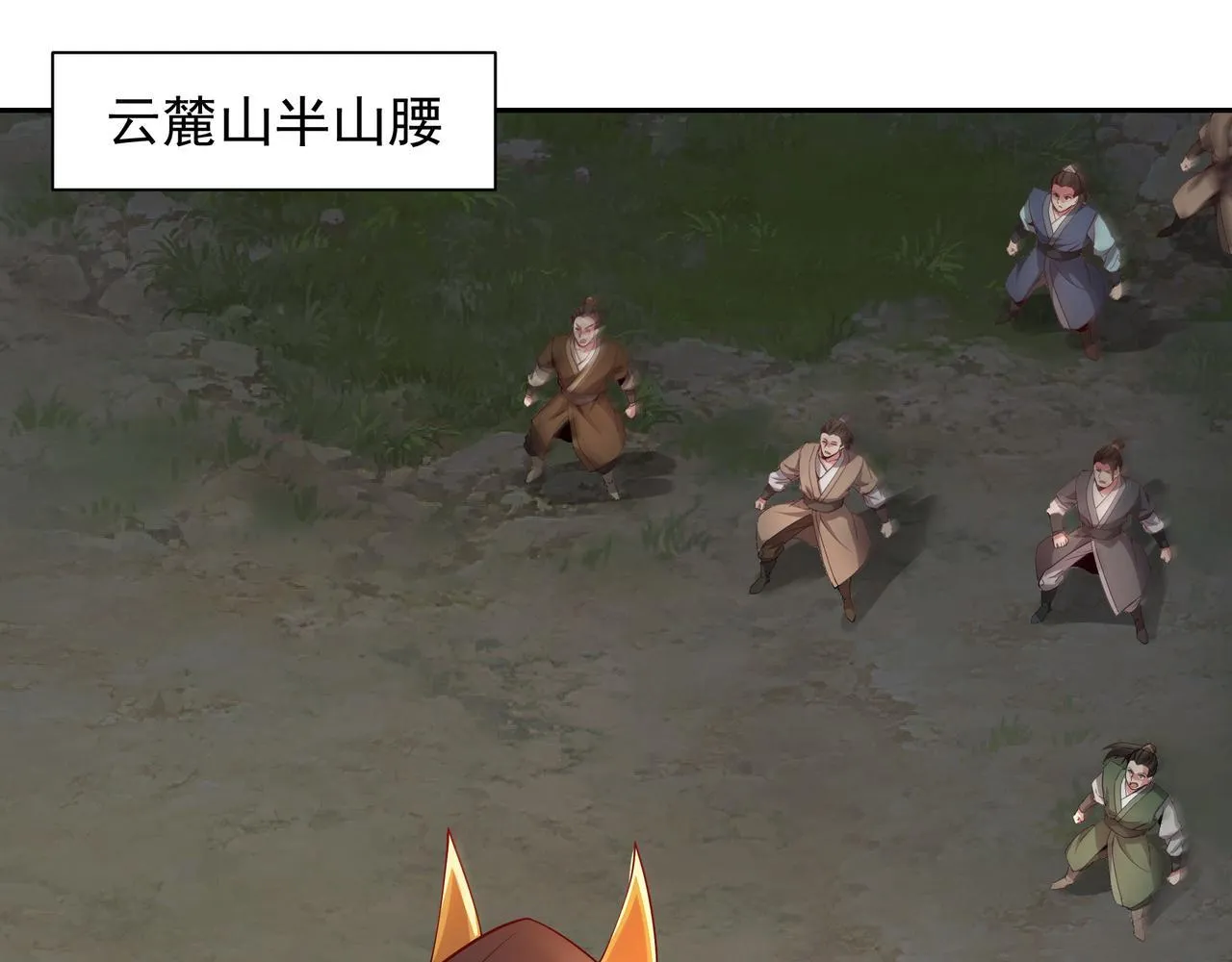 65 阴阳境强者 第54页