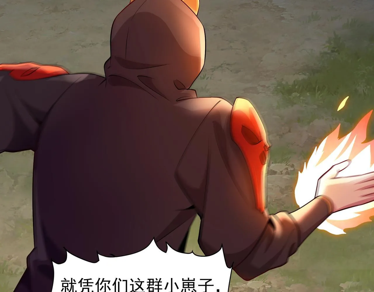 65 阴阳境强者 第55页