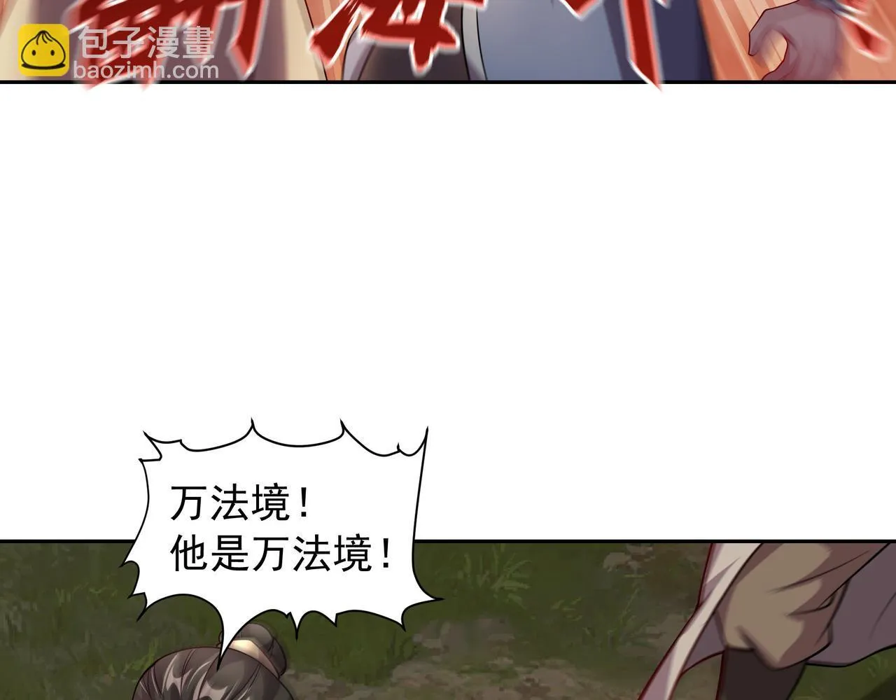 65 阴阳境强者 第59页