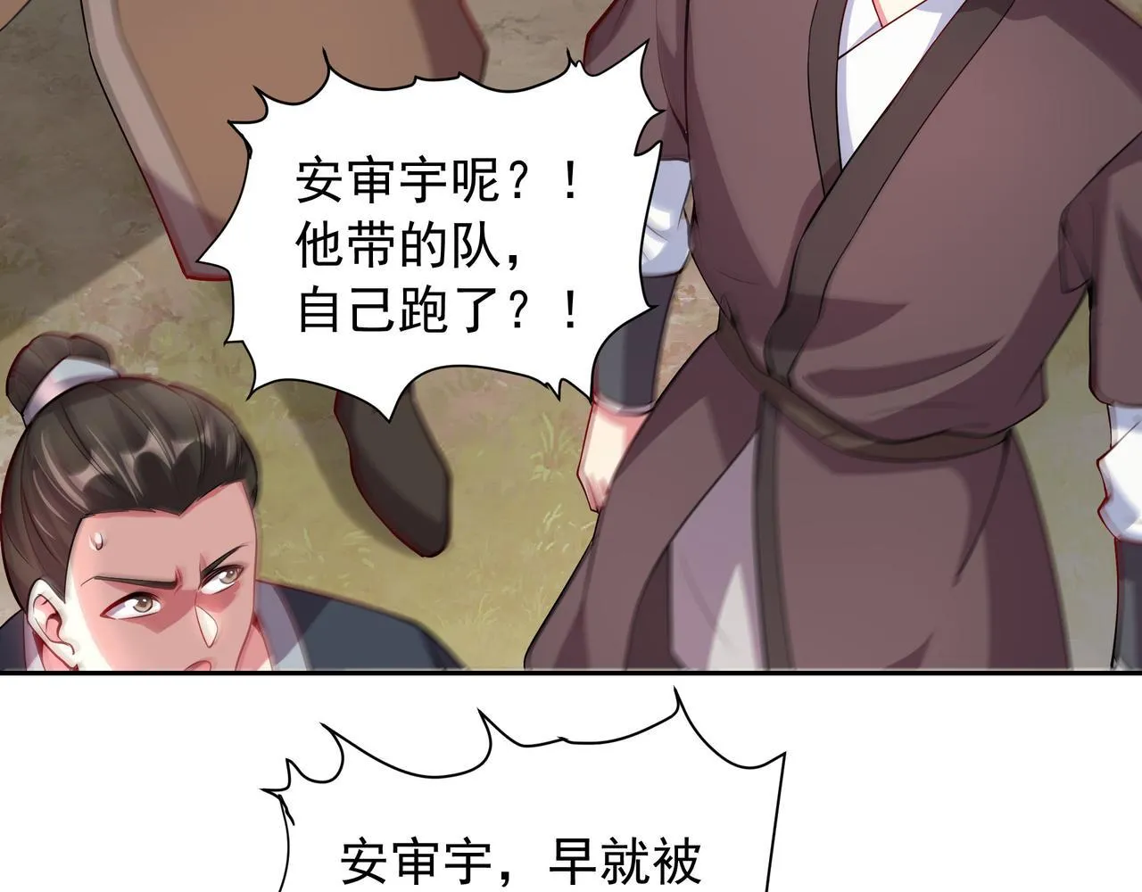 65 阴阳境强者 第61页