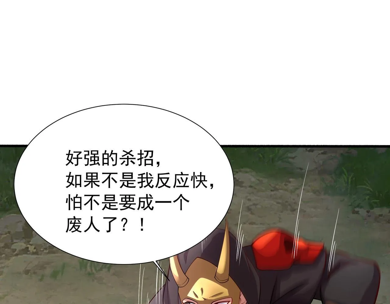 65 阴阳境强者 第73页