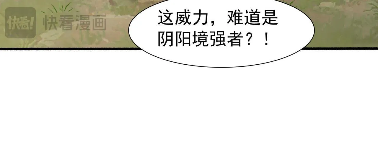 65 阴阳境强者 第75页