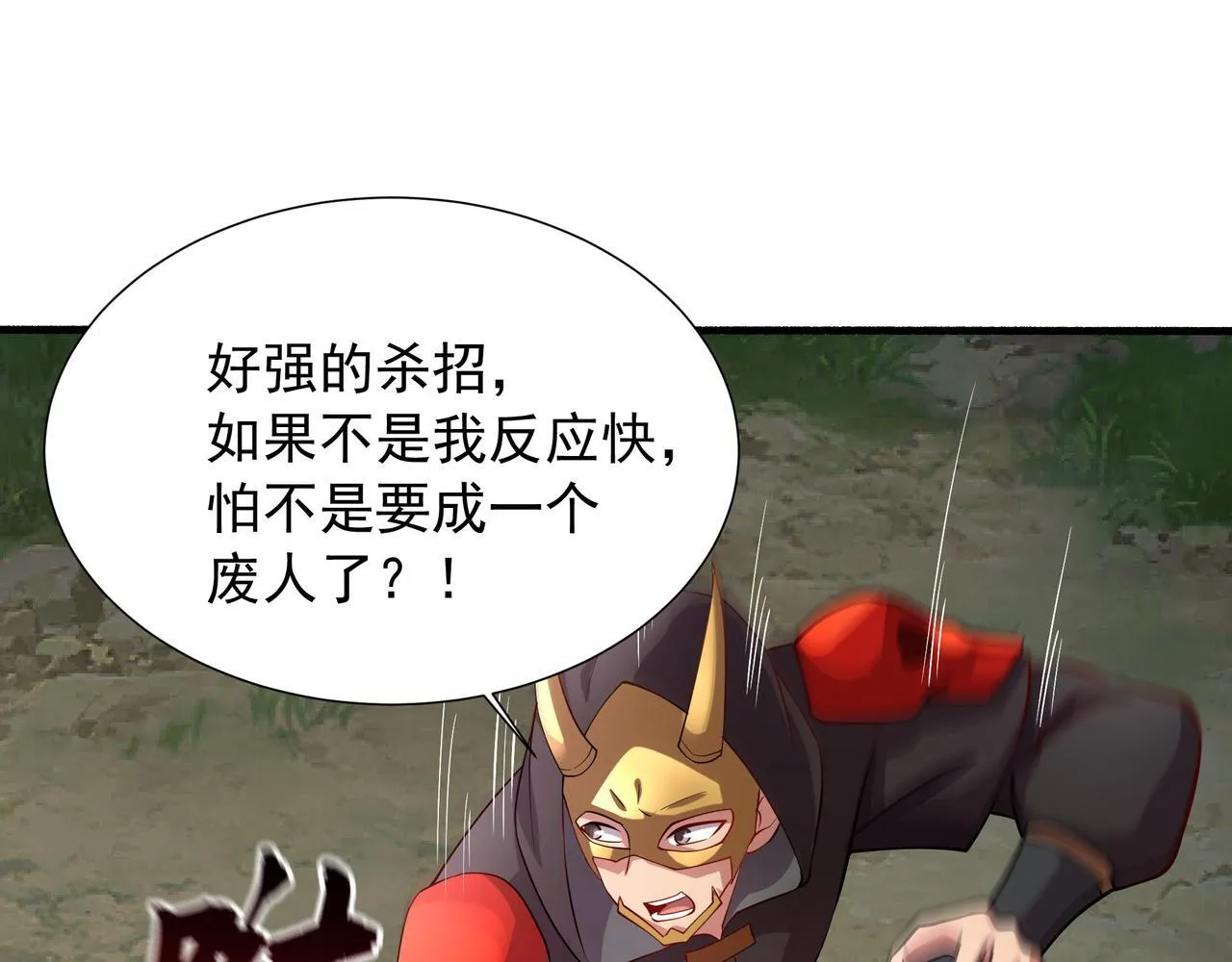 66 百步穿杨 第4页