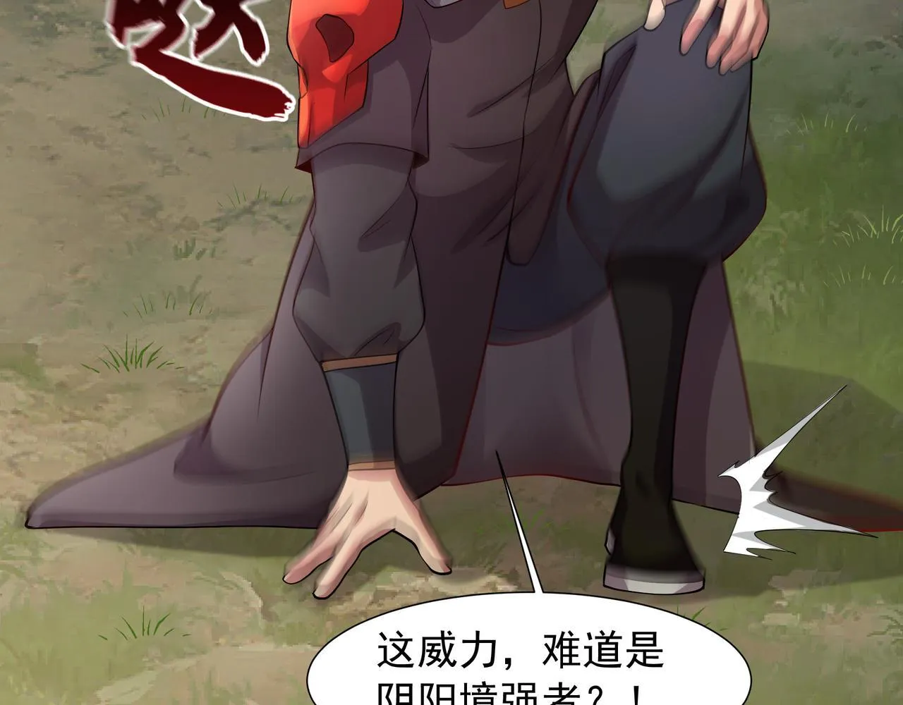 66 百步穿杨 第5页