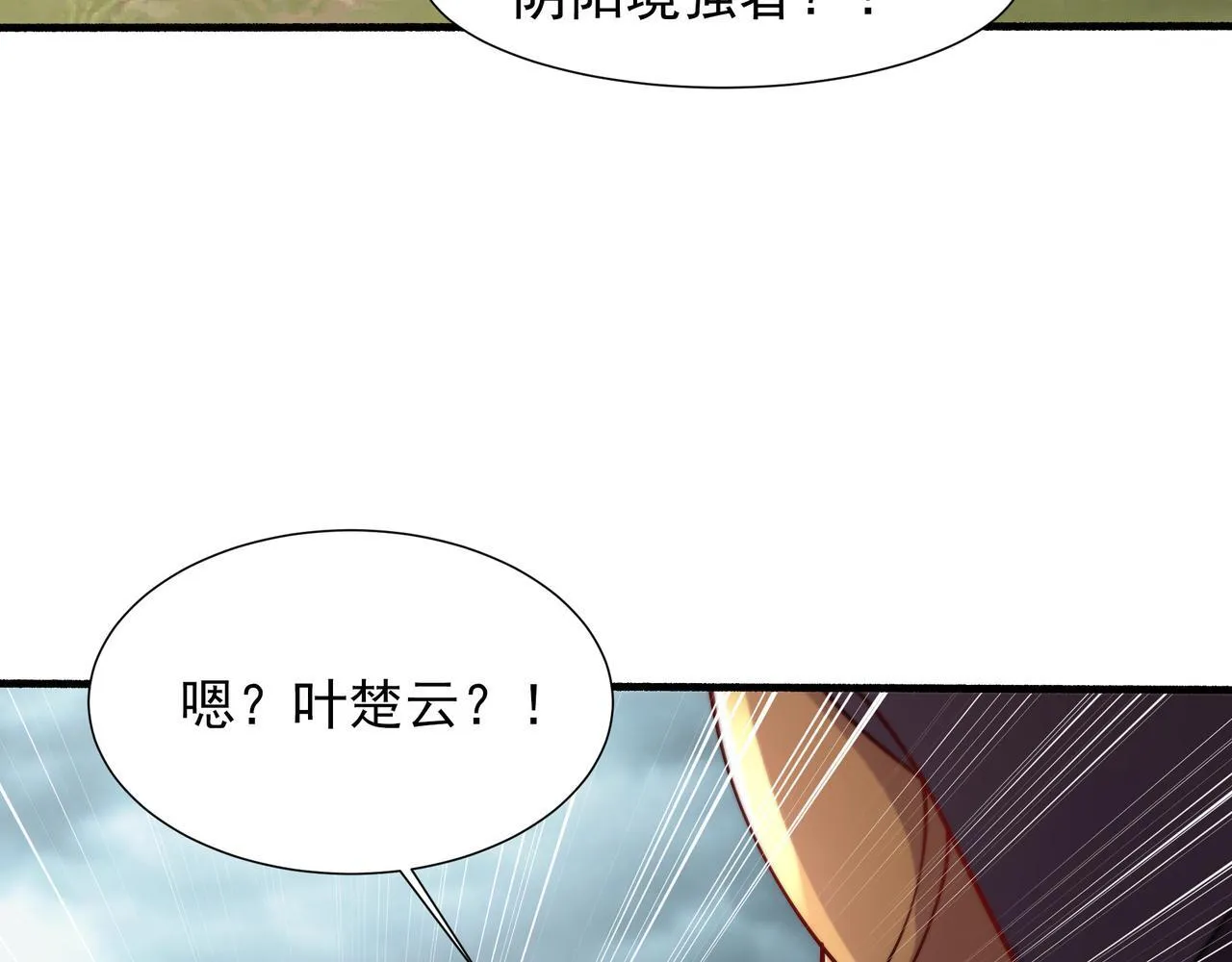 66 百步穿杨 第6页