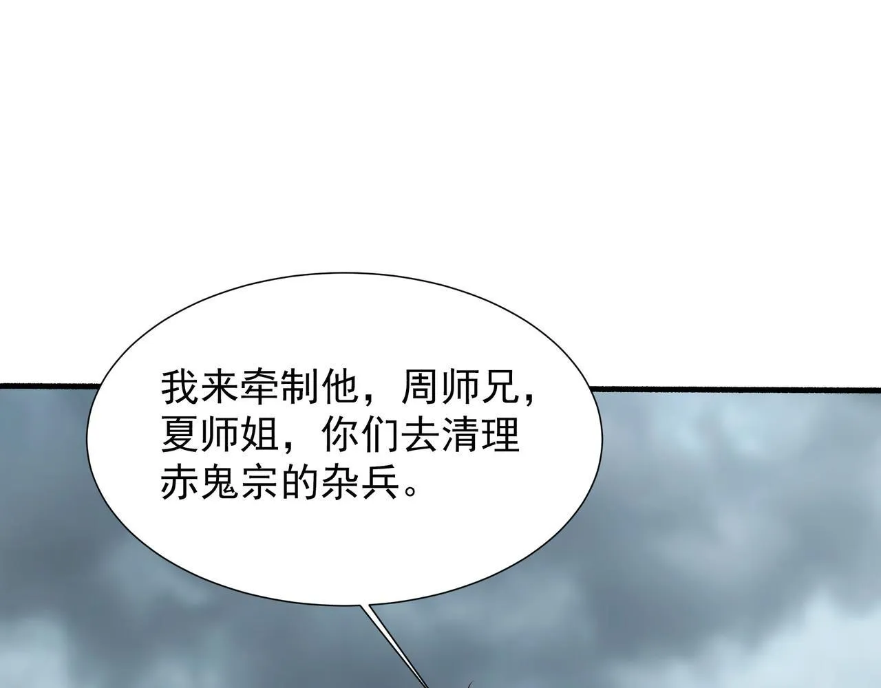 66 百步穿杨 第8页