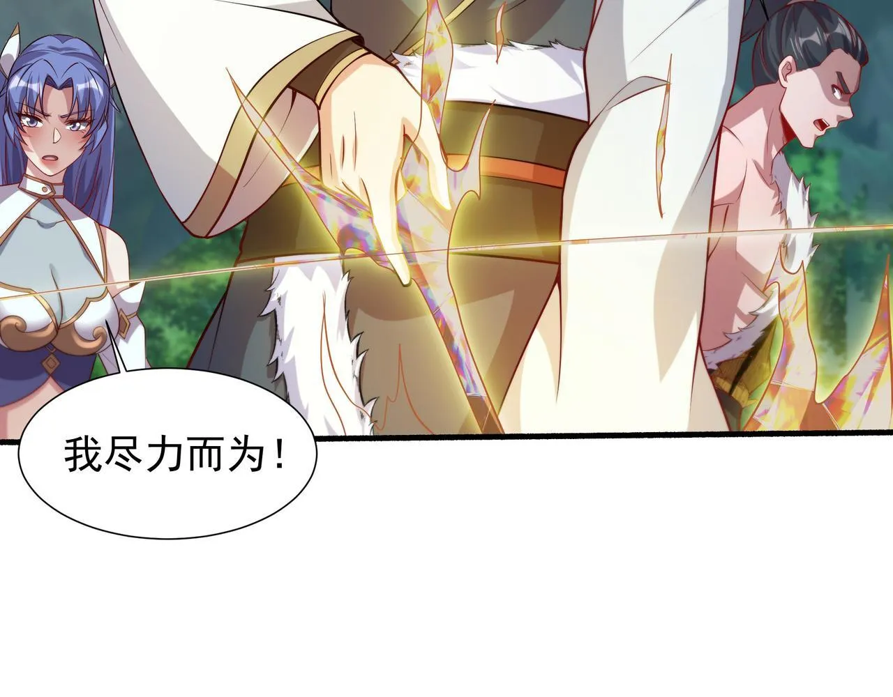 66 百步穿杨 第10页