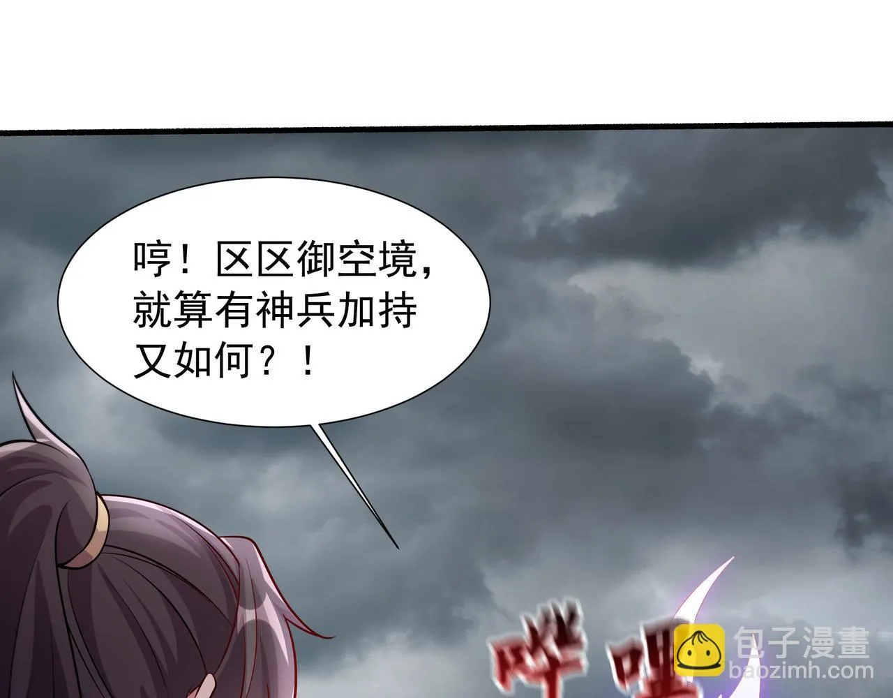 66 百步穿杨 第11页