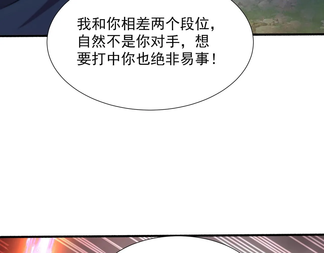 66 百步穿杨 第13页