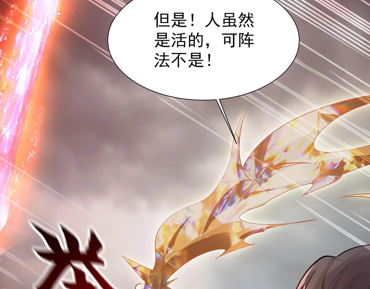 66 百步穿杨 第14页