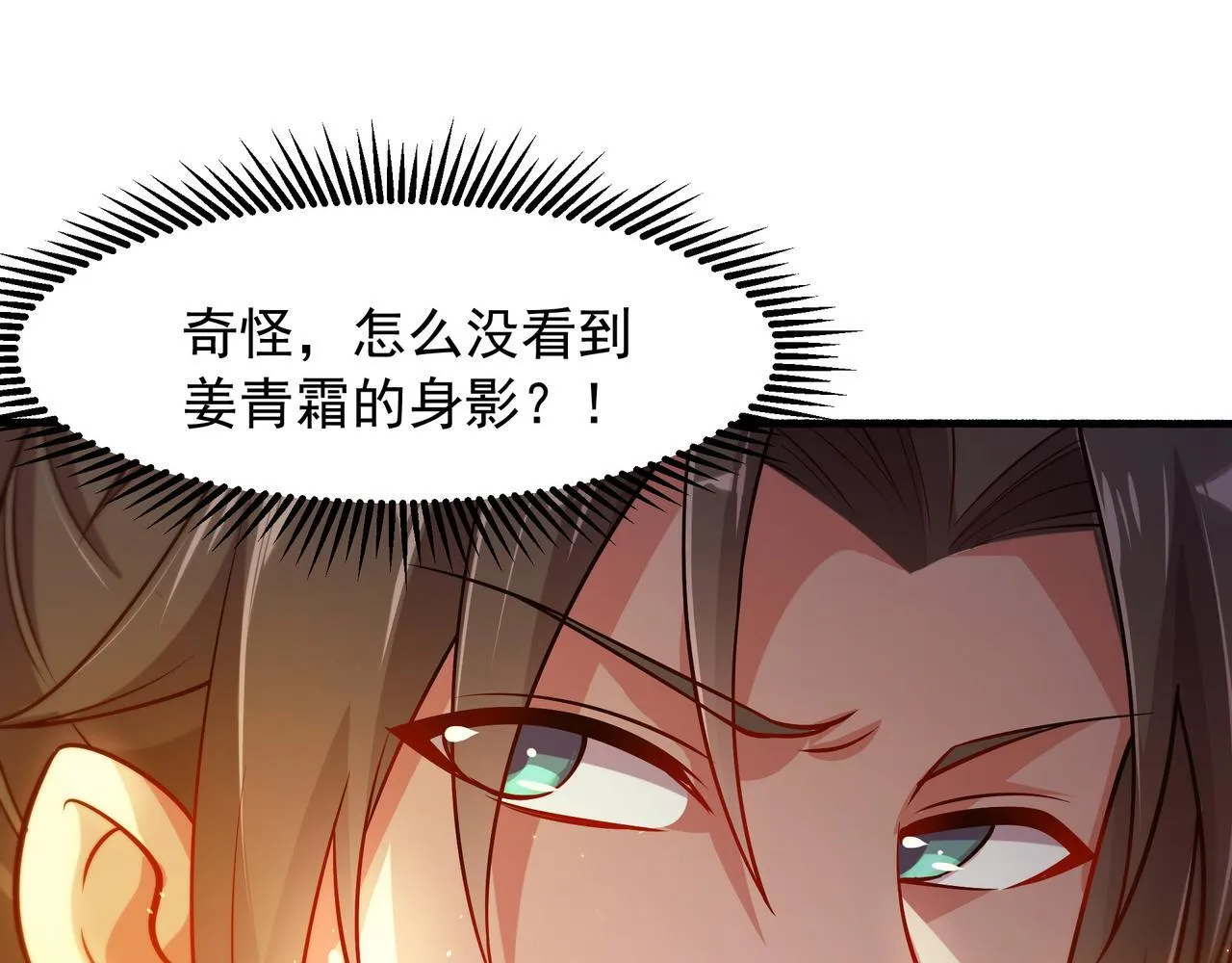 66 百步穿杨 第17页