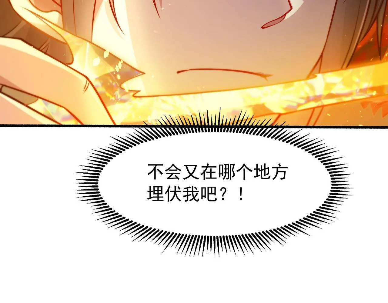 66 百步穿杨 第18页