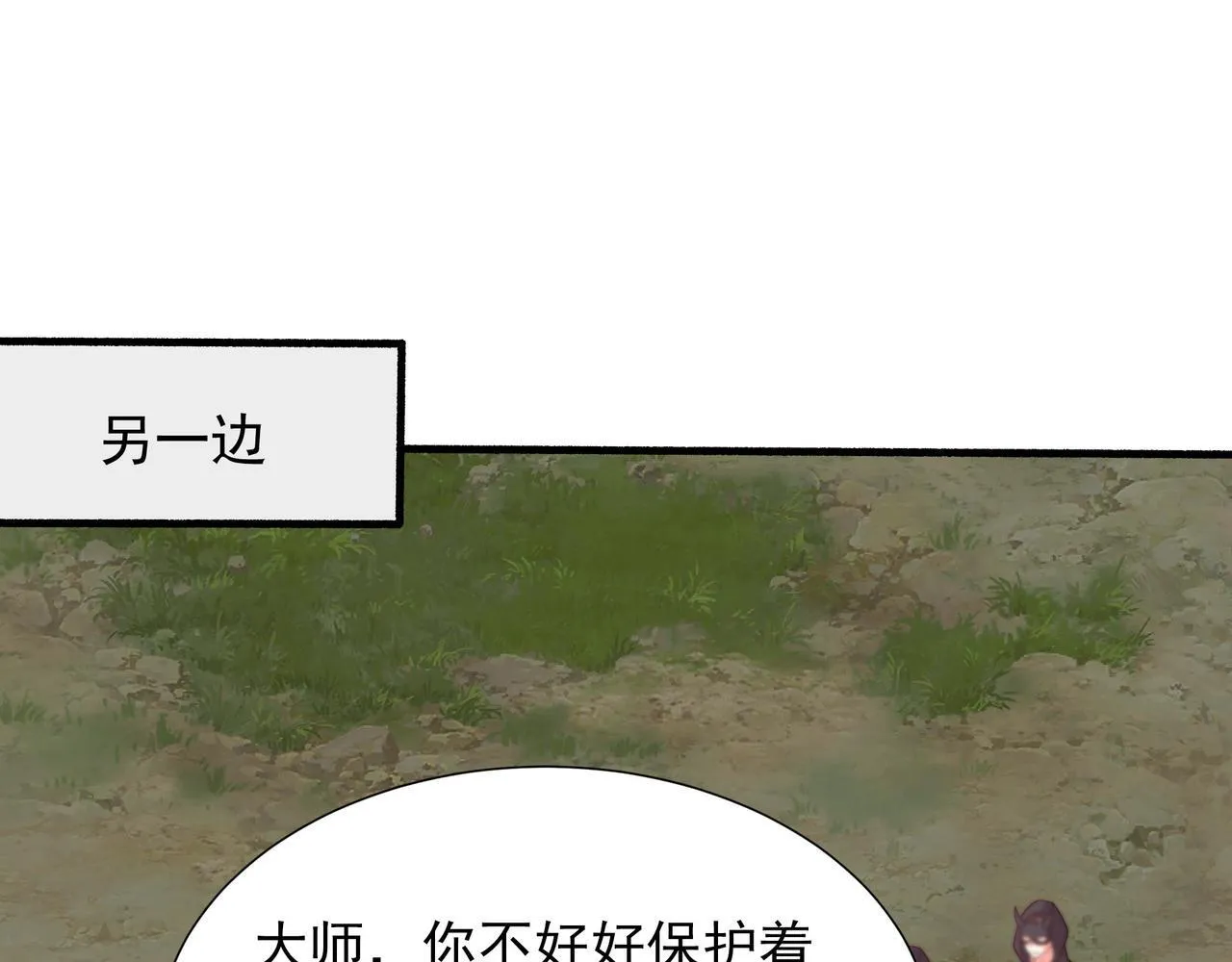 66 百步穿杨 第19页