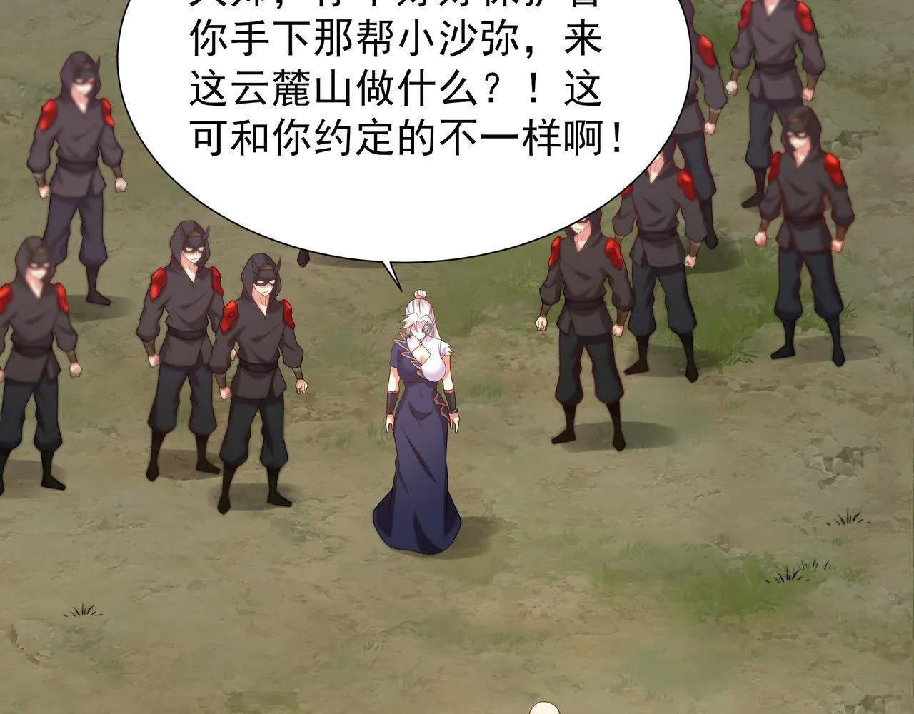 66 百步穿杨 第20页