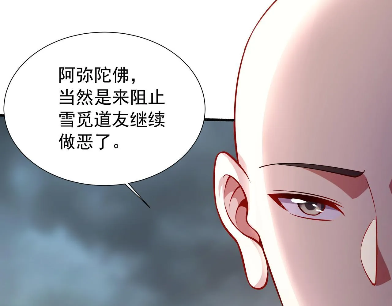66 百步穿杨 第22页