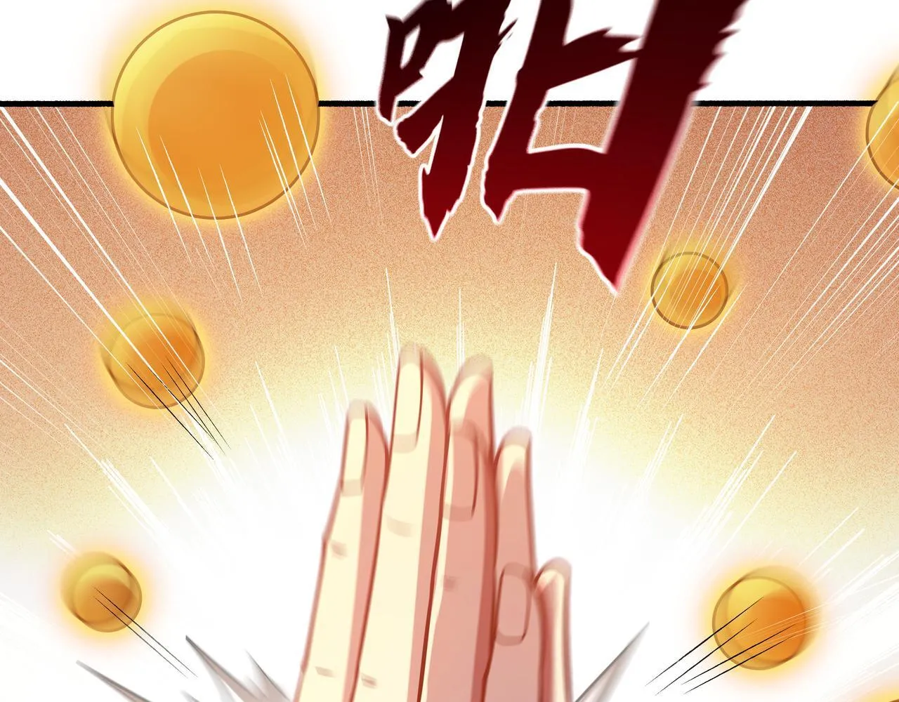 66 百步穿杨 第24页