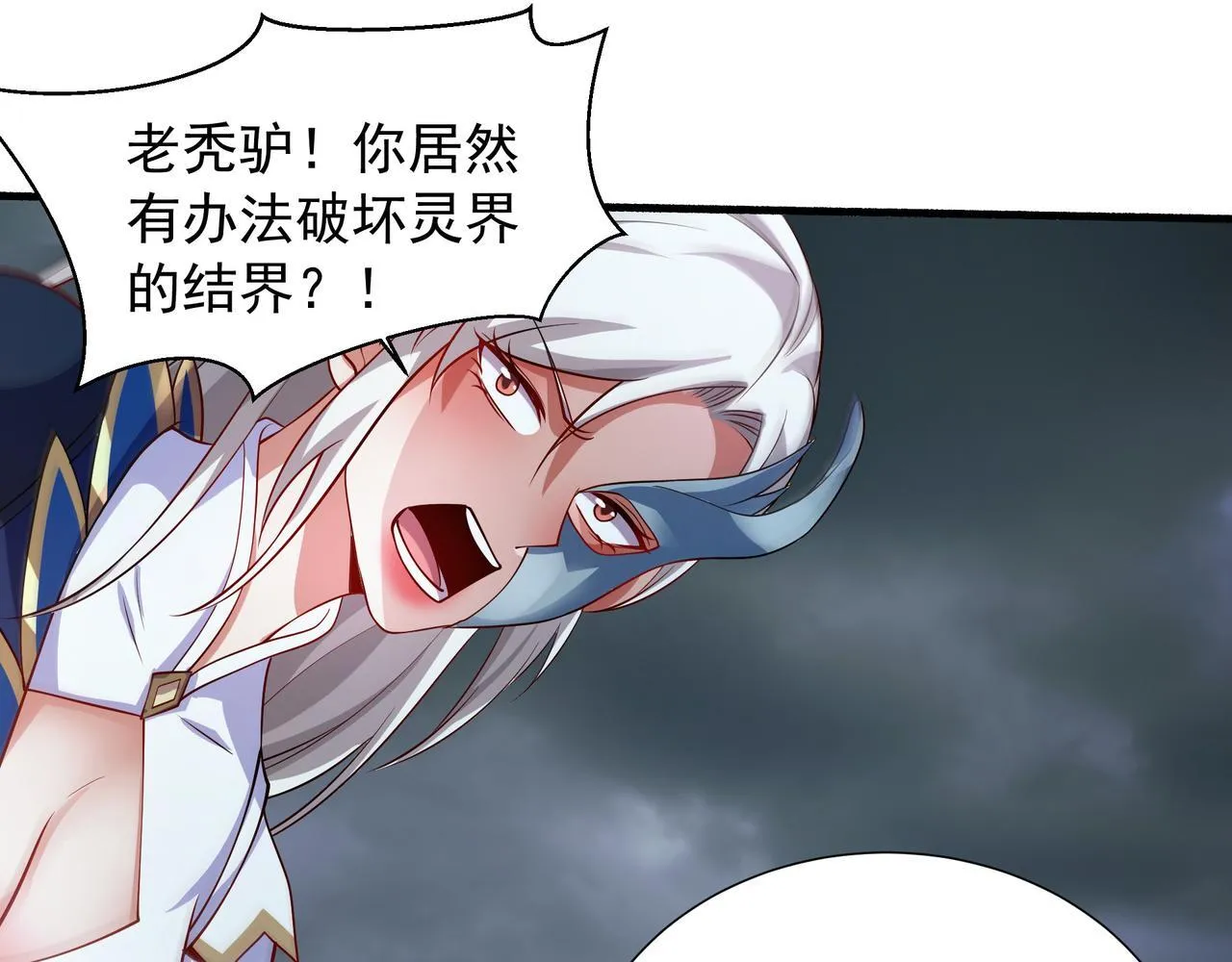 66 百步穿杨 第29页