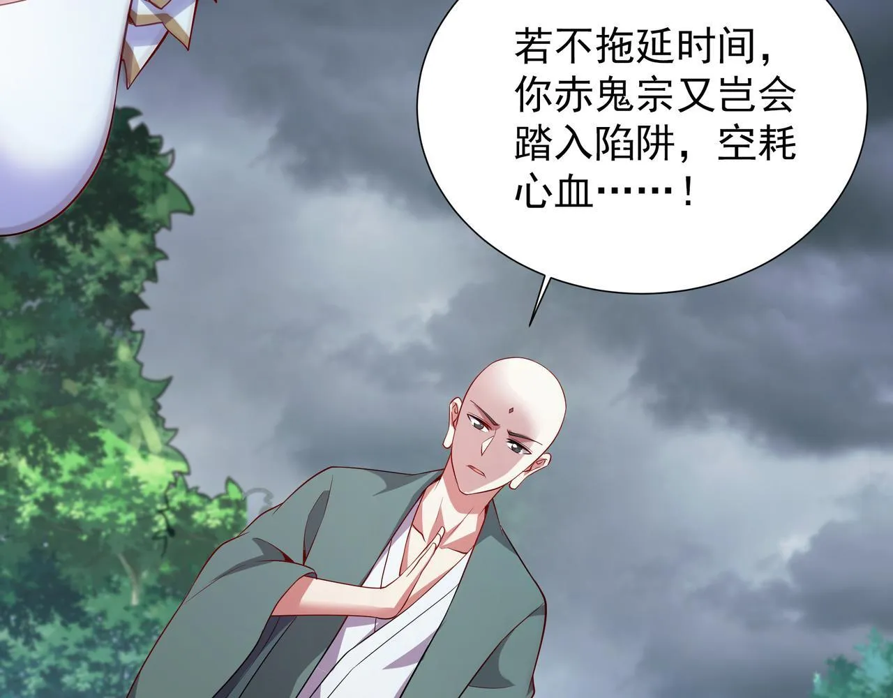 66 百步穿杨 第30页