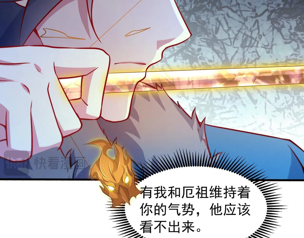 66 百步穿杨 第39页