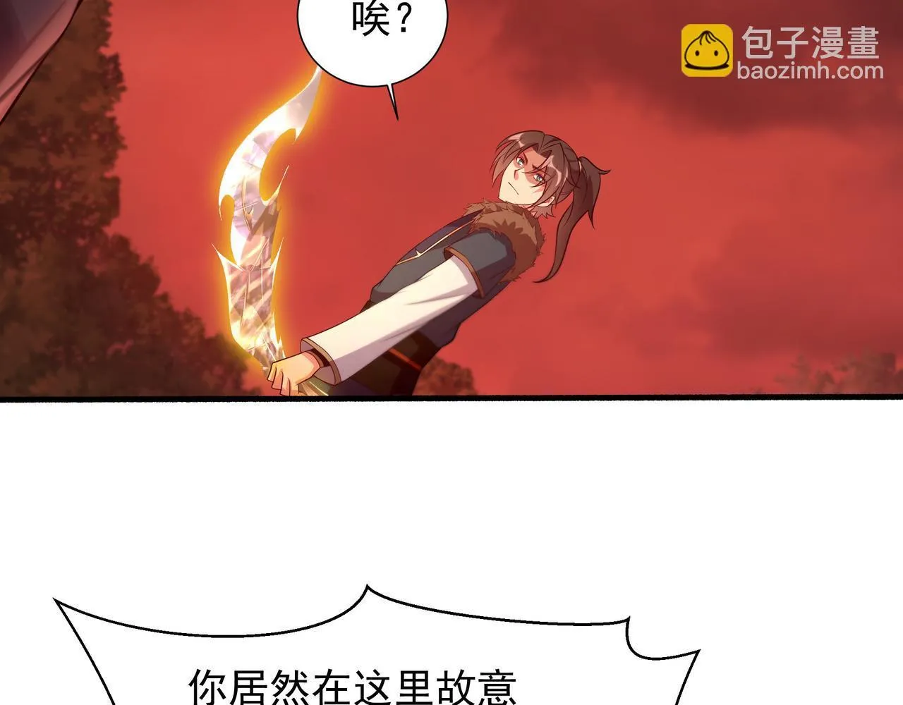 66 百步穿杨 第47页