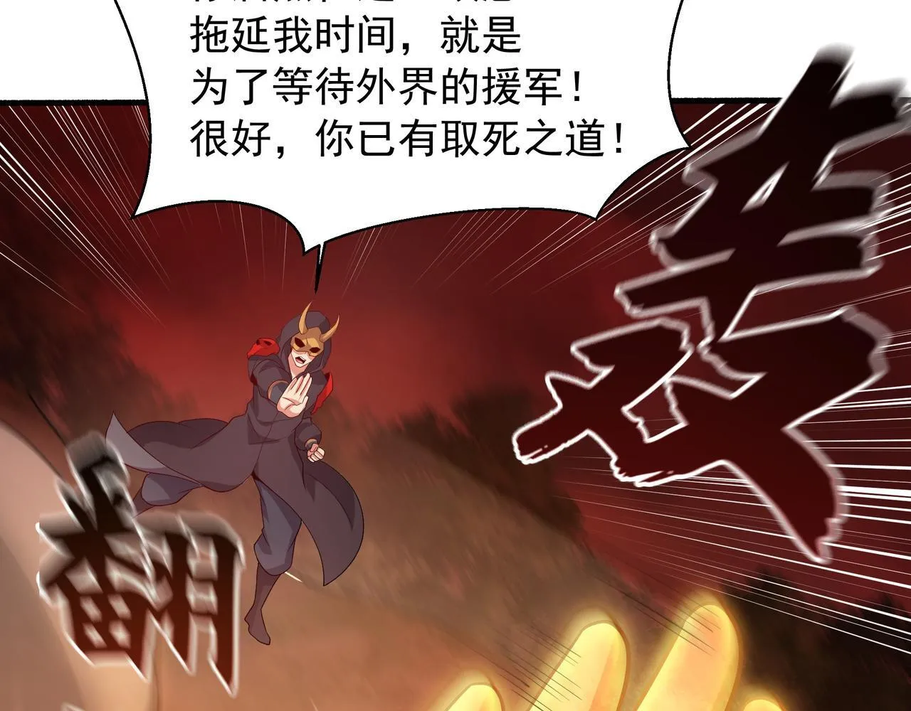 66 百步穿杨 第48页