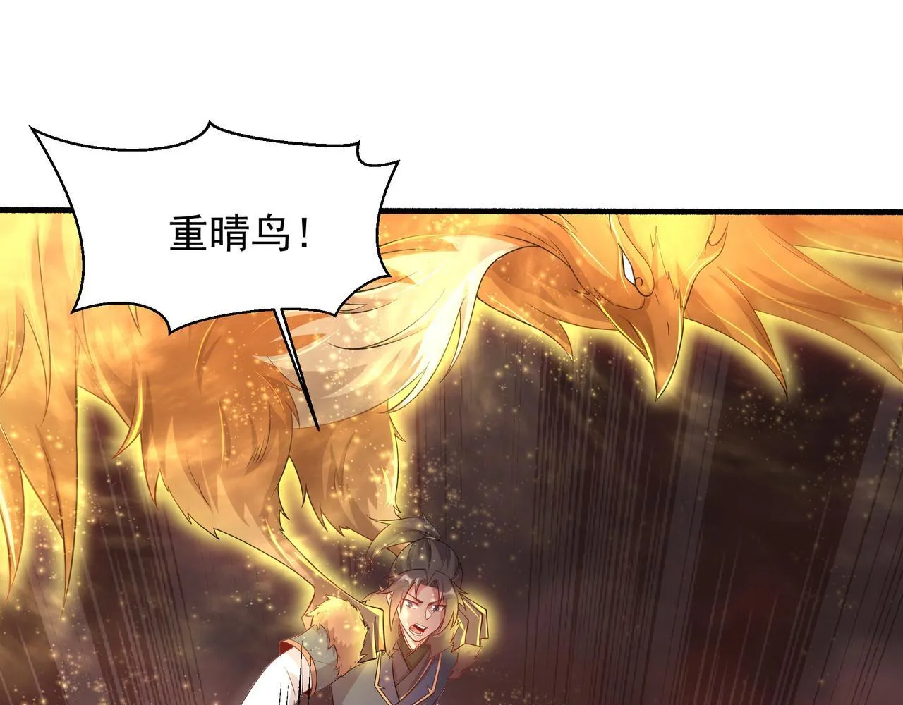 66 百步穿杨 第52页