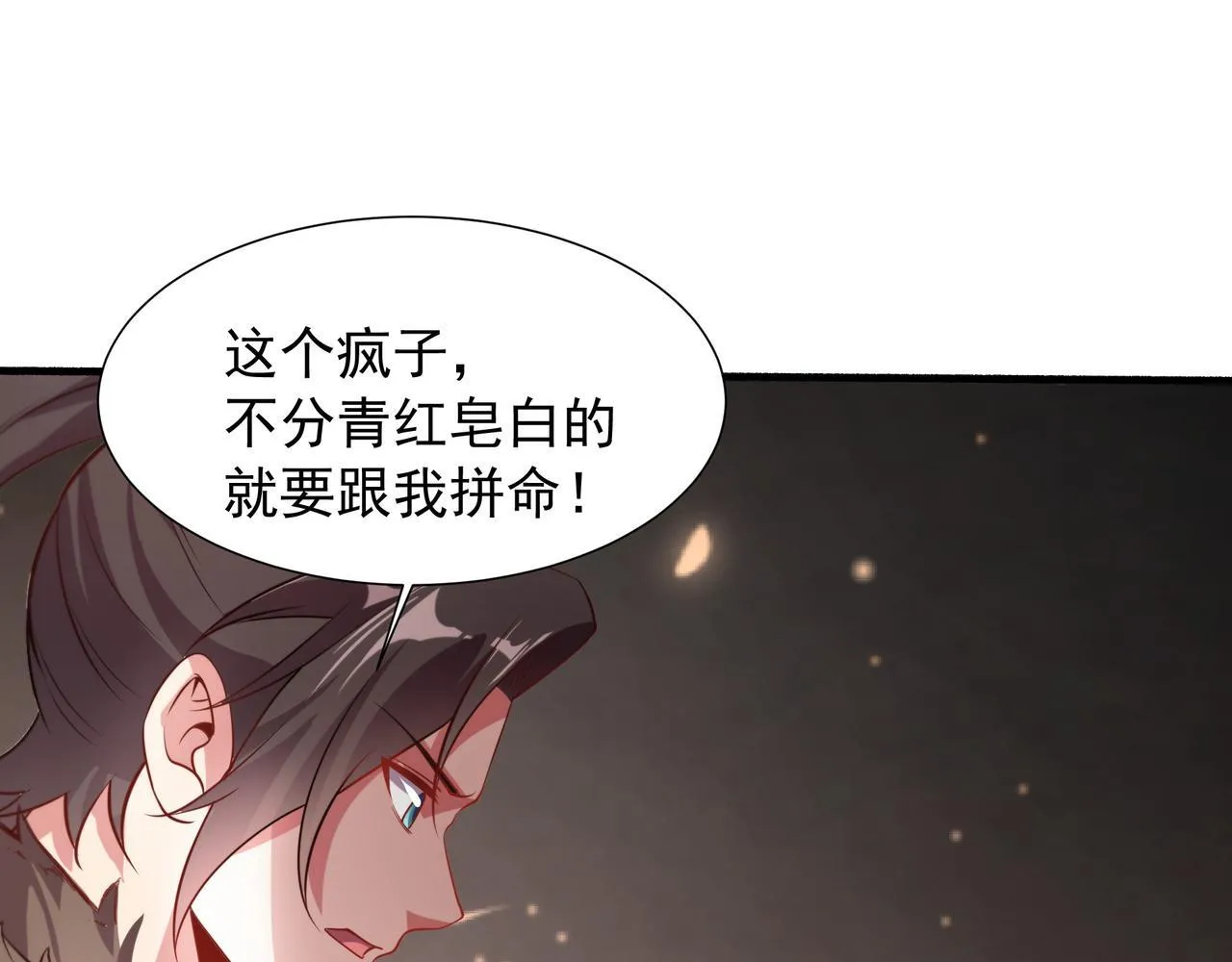 66 百步穿杨 第58页
